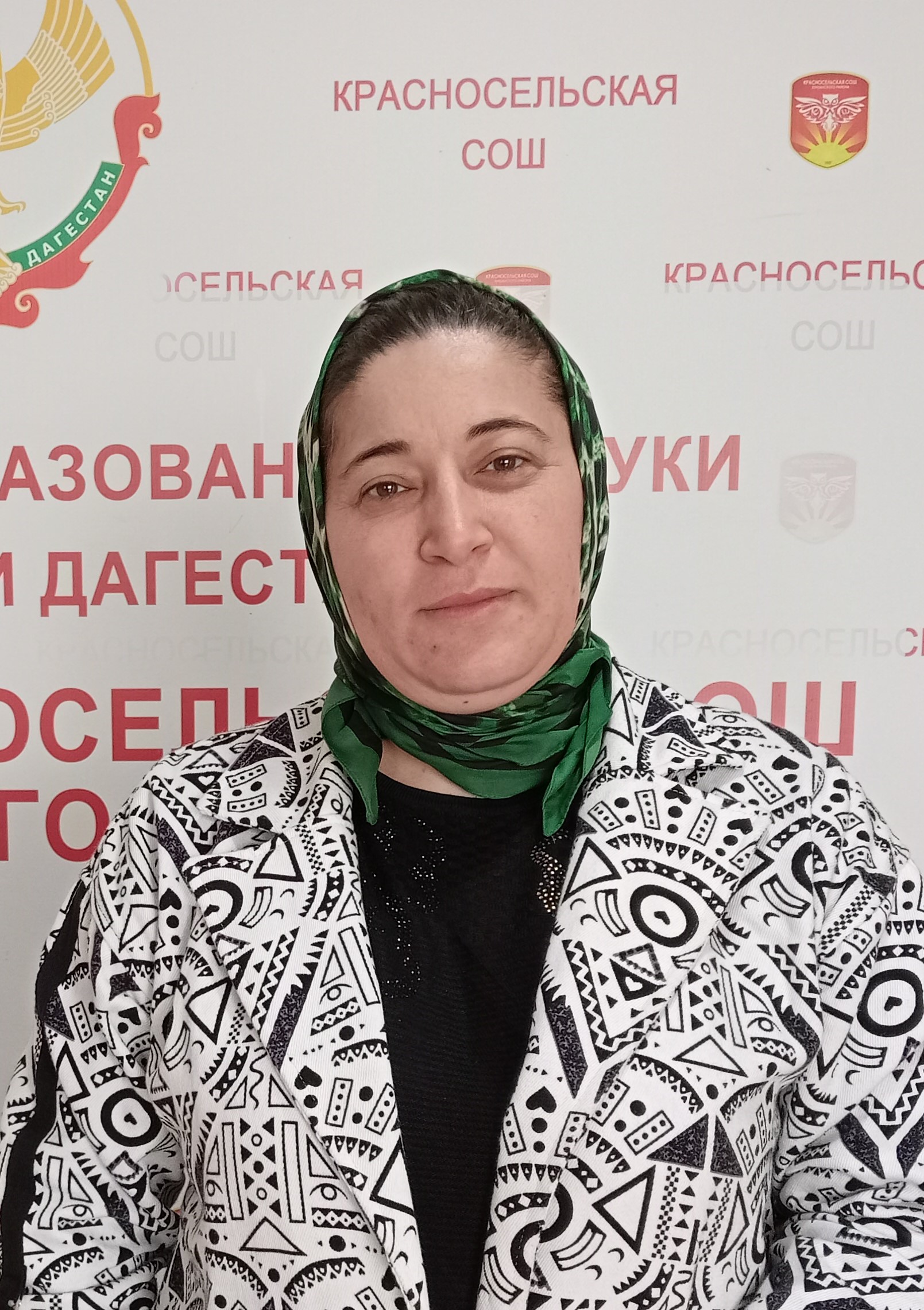Билалова Саният Хизриевна.