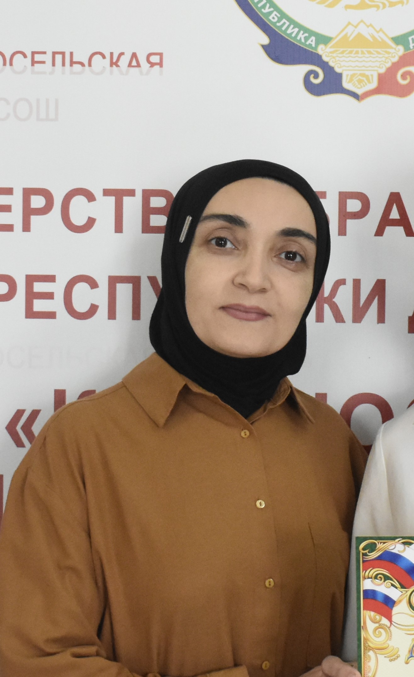 Магомедова Асият Магомедзапировна.
