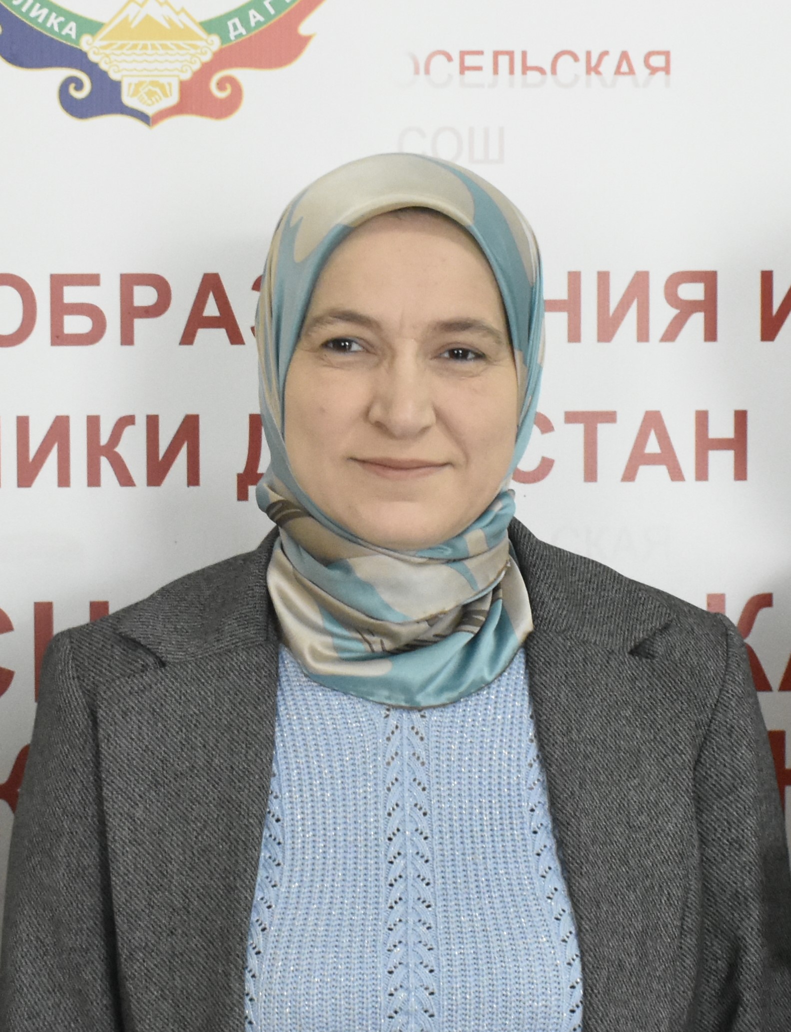 Билалова Патимат Хизриевна.