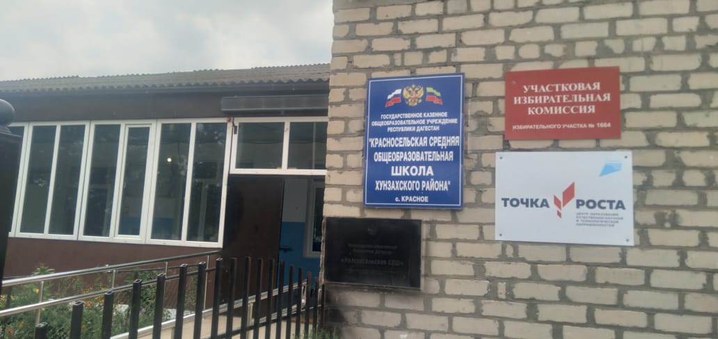 Табличка на фасаде школы