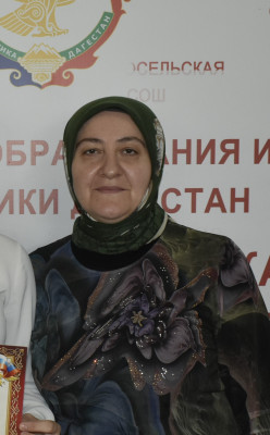Магомедова Патимат Газимагомедовна Магомедова Патимат Газимагомедовна