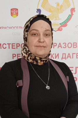 Газимагомедова Байзат Далгатовна Газимагомедова Байзат Далгатовна