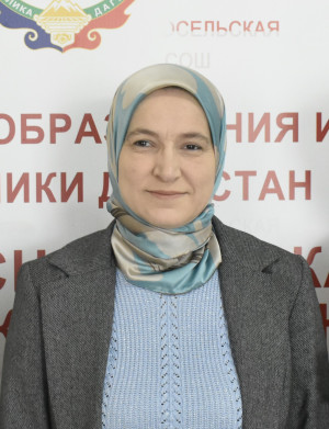 Билалова Патимат Хизриевна Билалова Патимат Хизриевна